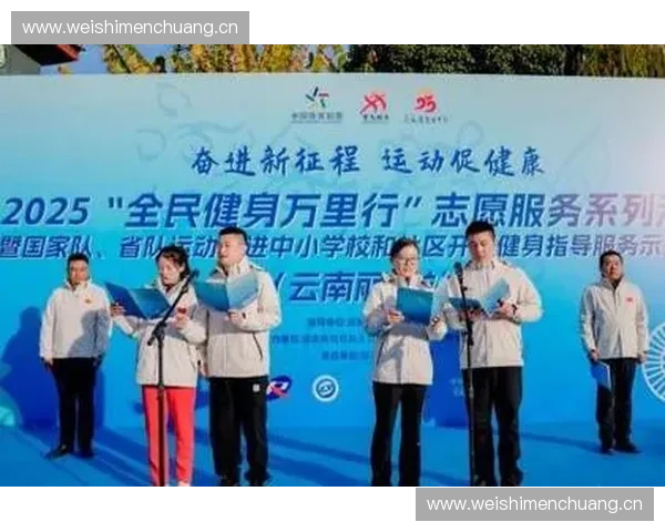 以体育文化为核心推动全民健康与社会精神共建新路径研究发展实践