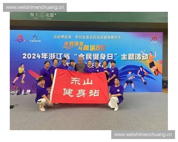 以体育基金为引擎推动全民健身与体育产业高质量发展新路径探索