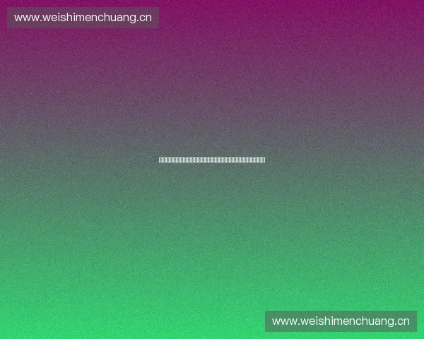 以体育品牌保护为核心的知识产权治理与全球发展路径研究体系构建